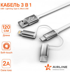 Кабель универсальный - Фото 1