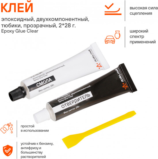 Клей эпоксидный двухкомпонентый