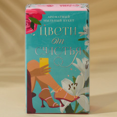 Букет из мыла твердого «Цвети от счастья» - Фото 4