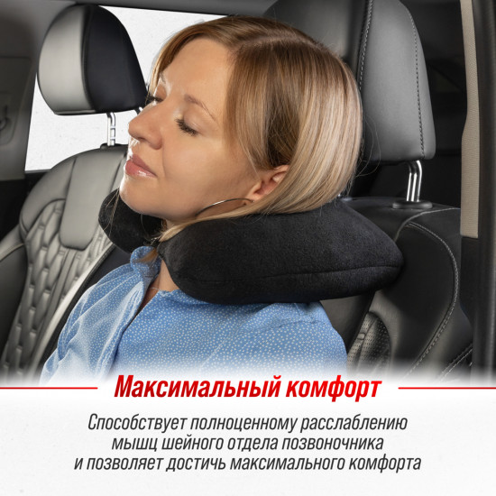Подушка под шею