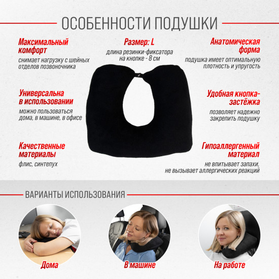 Подушка под шею