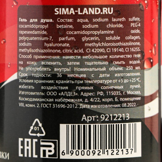 Гель для душа «Виски и кола»