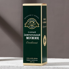 Гель для душа с ароматом перца и апельсина «ЕЗамечательный мужик» - Фото 3