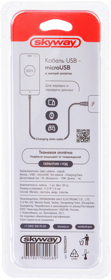Кабель USB micro USB