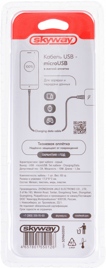 Кабель USB micro USB