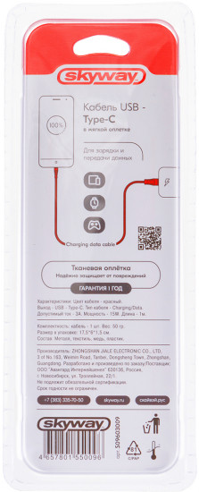 Кабель USB Type-C