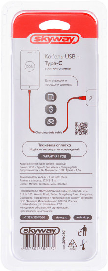 Кабель USB Type-C