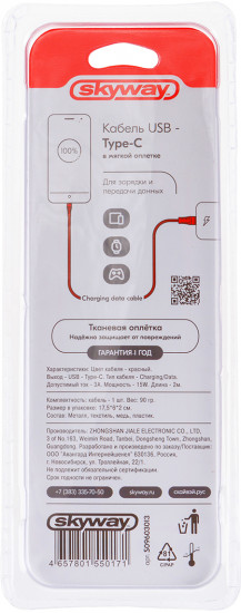 Кабель USB Type-C