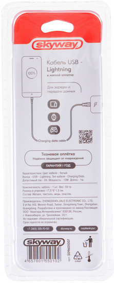 Кабель USB Lightning