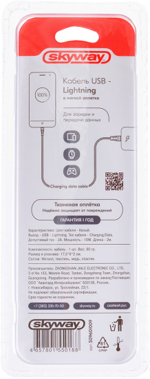 Кабель USB Lightning