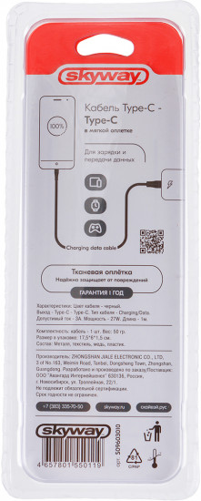 Кабель Type-C