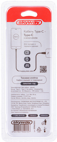 Кабель Type-C