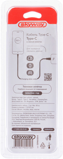 Кабель Type-C