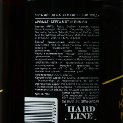 Гель для душа парфюмированный «Настоящий мужик» - Фото 2
