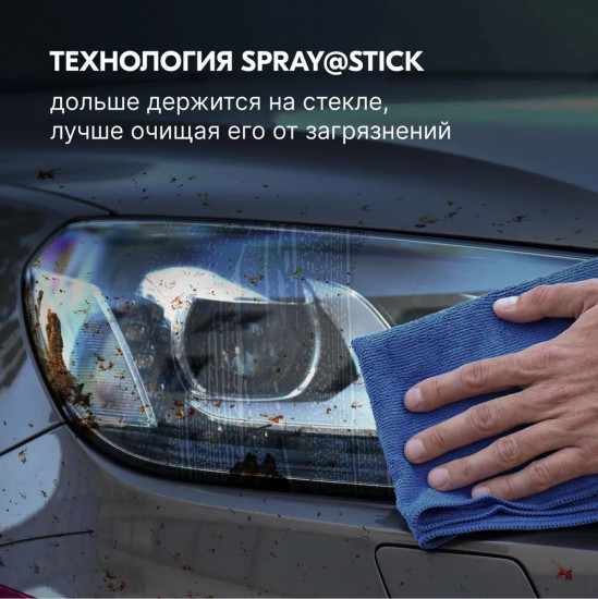 Очиститель битумных пятен и следов насекомых