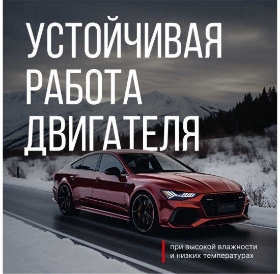 Осушитель проводов