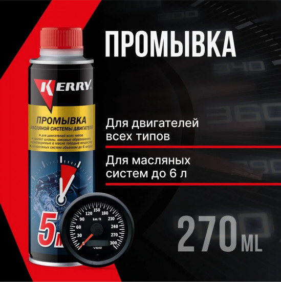 Промывка масляной системы двигателя
