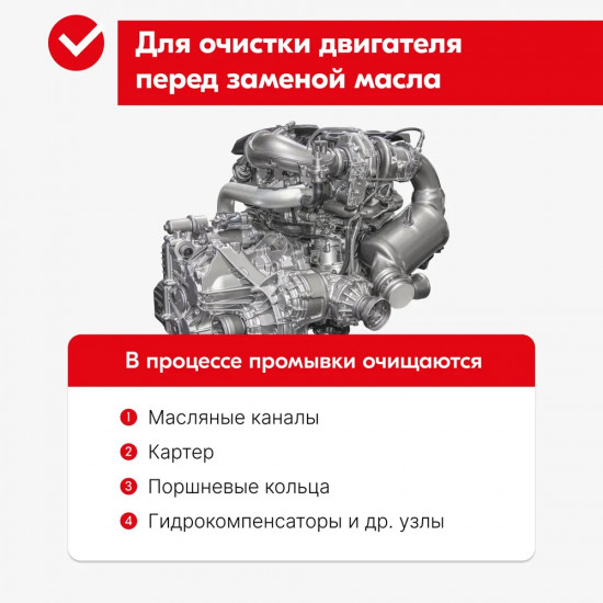 Промывка масляной системы двигателя