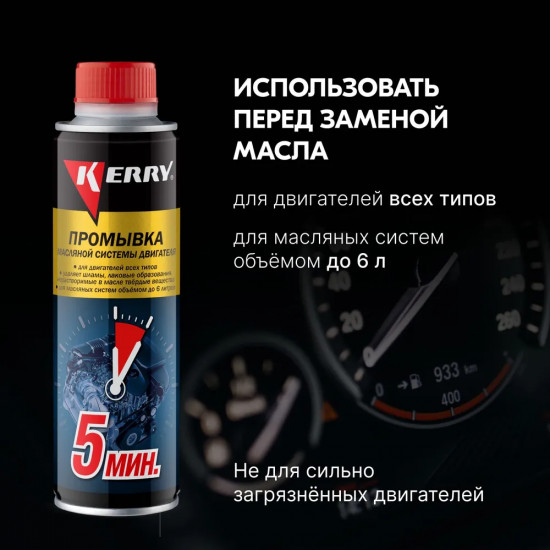 Промывка масляной системы двигателя