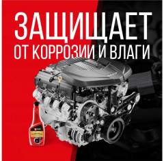 Очиститель инжекторов - Фото 4