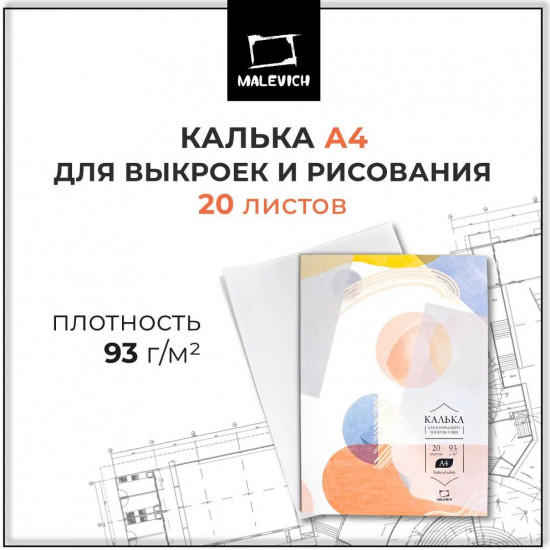 Калька