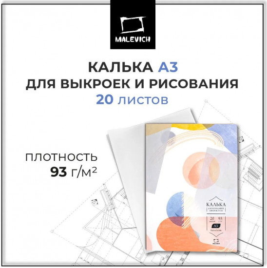 Калька