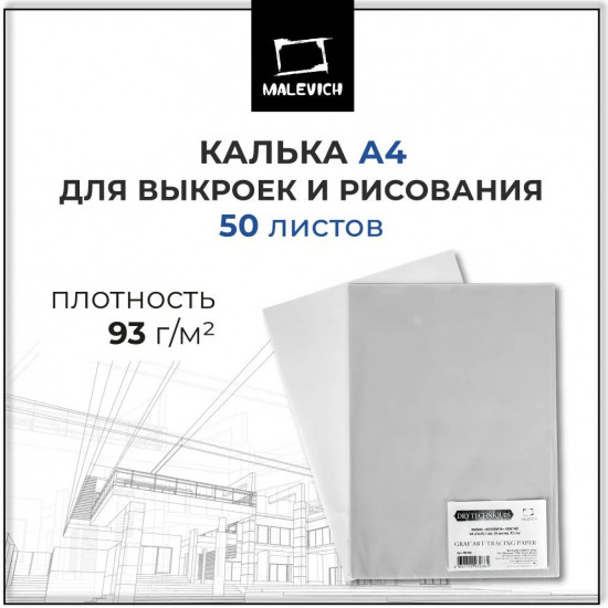 Калька
