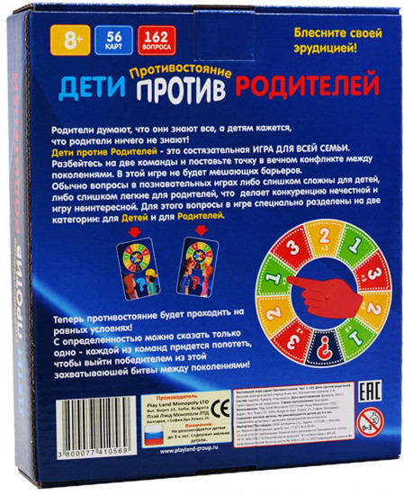 Игра настольная «Дети против родителей. Противостояние»
