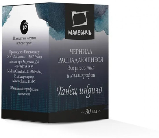 Чернила распадающиеся для рисования и каллиграфии, танец индиго
