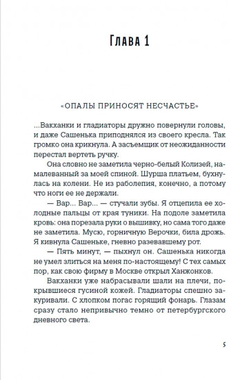 Небо в алмазах