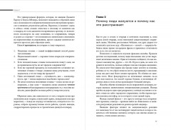 Дайте жалобную книгу! Как заработать больше, используя обратную связь от клиентов - Фото 1