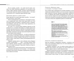 Дайте жалобную книгу! Как заработать больше, используя обратную связь от клиентов - Фото 2