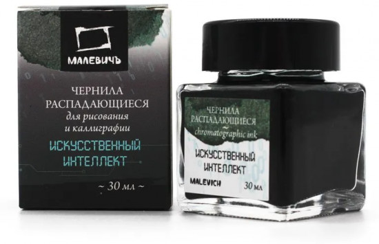 Чернила распадающиеся для рисования и каллиграфии, искусственный интеллект