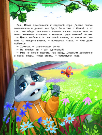 Липовая лапа