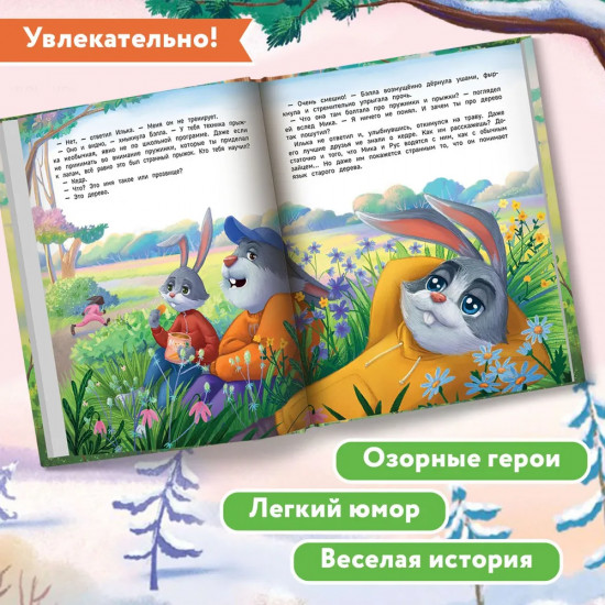 Липовая лапа
