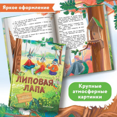 Липовая лапа - Фото 4