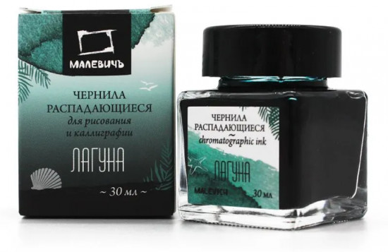 Чернила распадающиеся для рисования и каллиграфии, лагуна