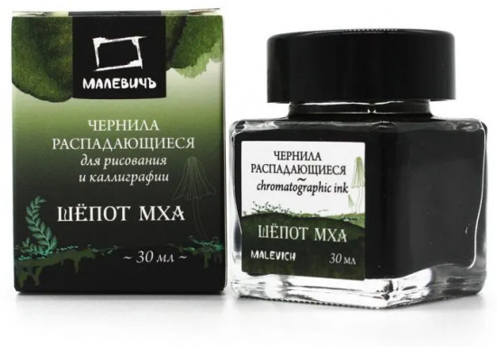 Чернила распадающиеся для рисования и каллиграфии, шепот мха