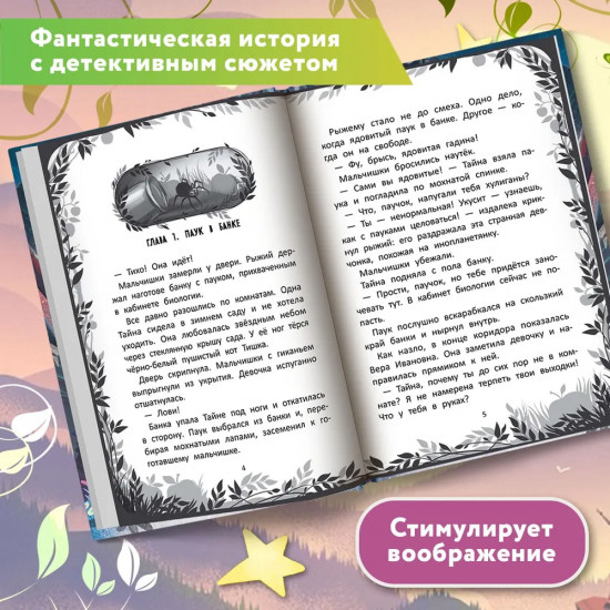 Пропавшая планета