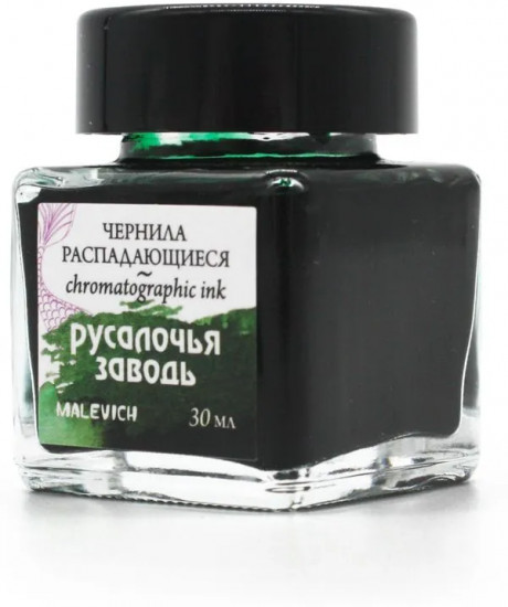 Чернила распадающиеся для рисования и каллиграфии, русалочья заводь,