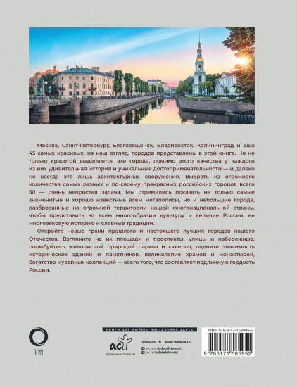 50 самых красивых и знаменитых городов России
