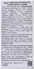 Мармелад жевательный «Laces» - Фото 1