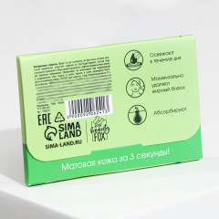 Салфетки для лица матирующие «Алоэ» - Фото 3