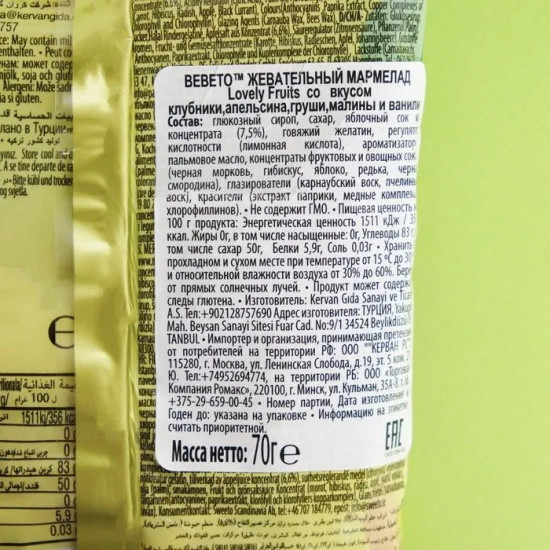 Мармелад жевательный «Lovely fruits»