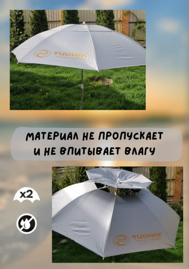 Зонт пляжный