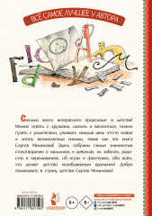 Тридцать шесть и пять - Фото 1