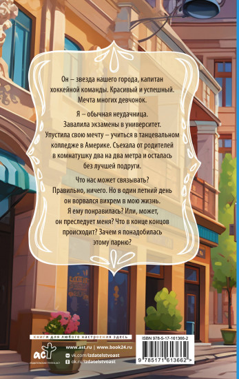 Зажги моё сердце