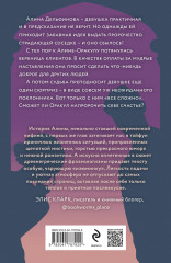 Любовь по предсказанию - Фото 1