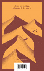 Английский пациент - Фото 1