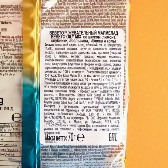 Мармелад жевательный «Mix»